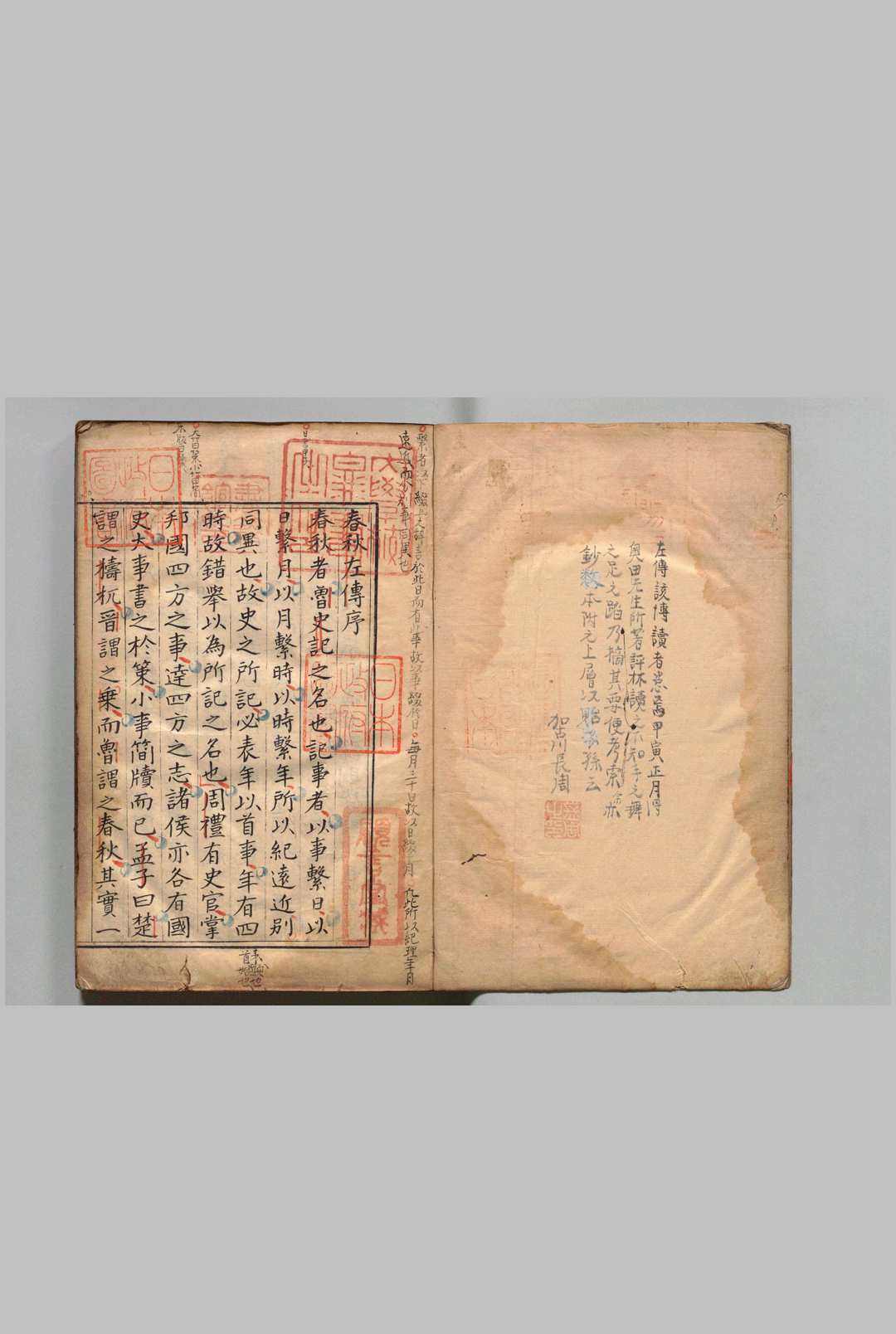 春秋经传集解 30卷 杜预（晋）陆德明（唐）音义 刊本 ,明嘉靖间