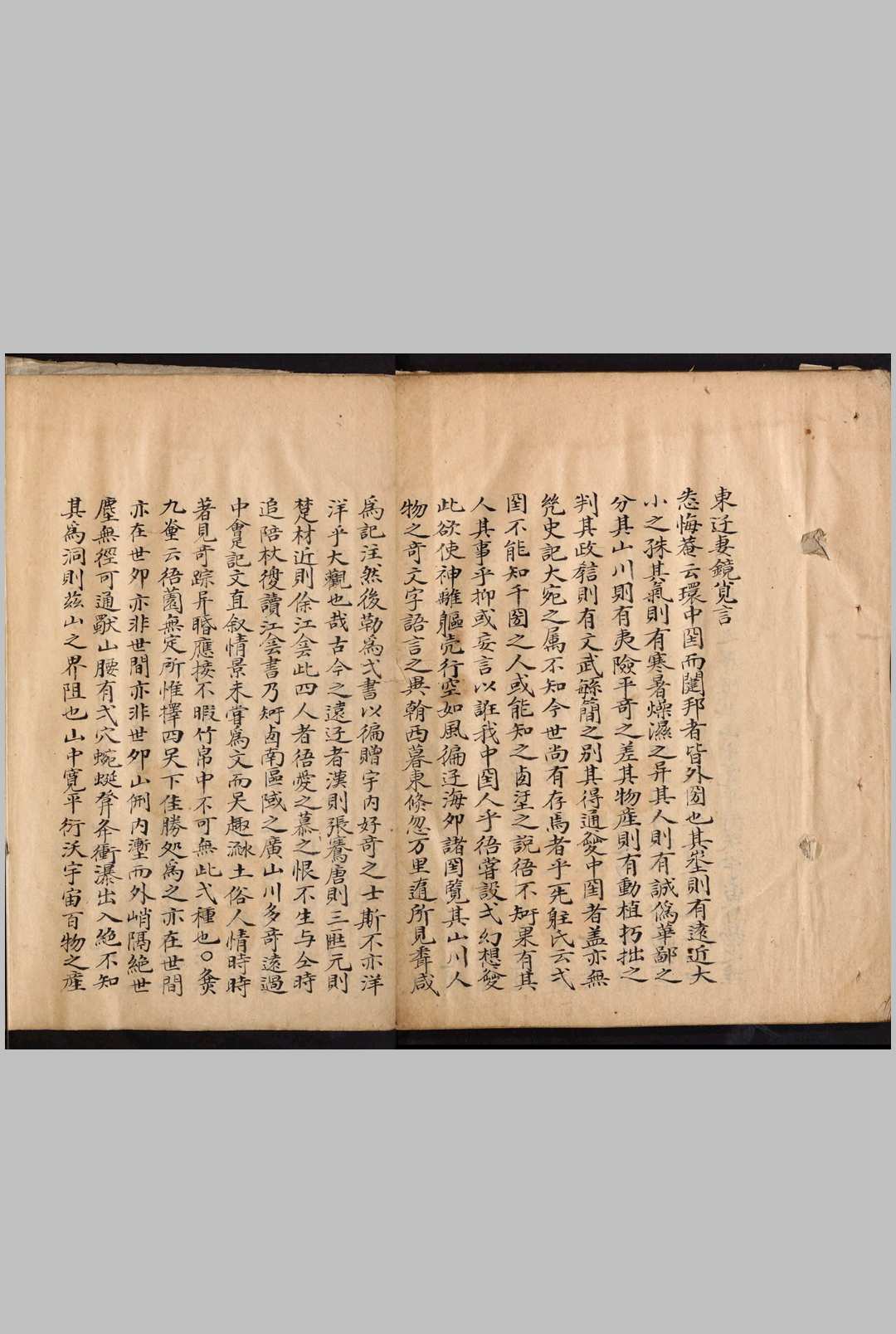 孤仙口授人见乐妓馆珍匨东游记二十四章 存6章（1-6）（清）顾道民脱稿