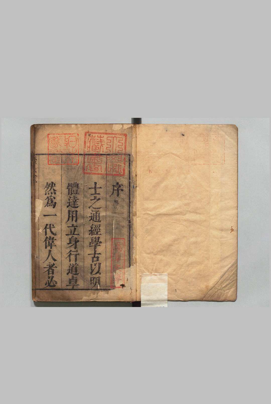 四书朱子大全精言 大学３卷 中庸４卷 论语20卷 孟子13卷 周大璋 清刊本, 宝旭斋