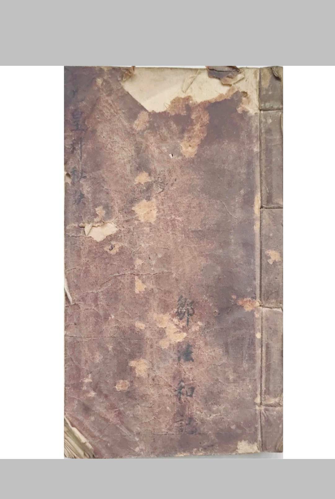 元皇科秘诀