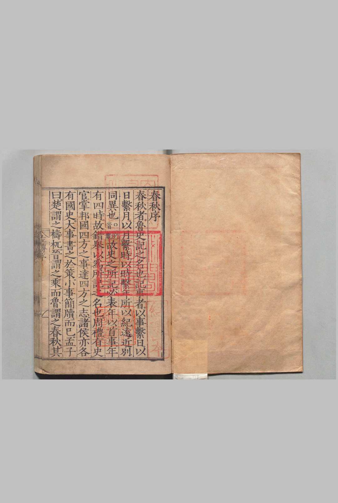春秋经传集解 30卷 杜预（晋）明刊本