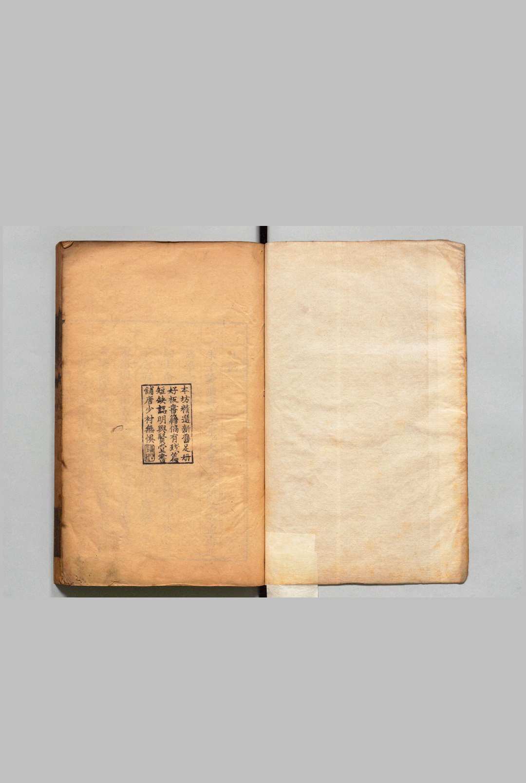 朱注发明 19卷 王掞 ,清康熙间