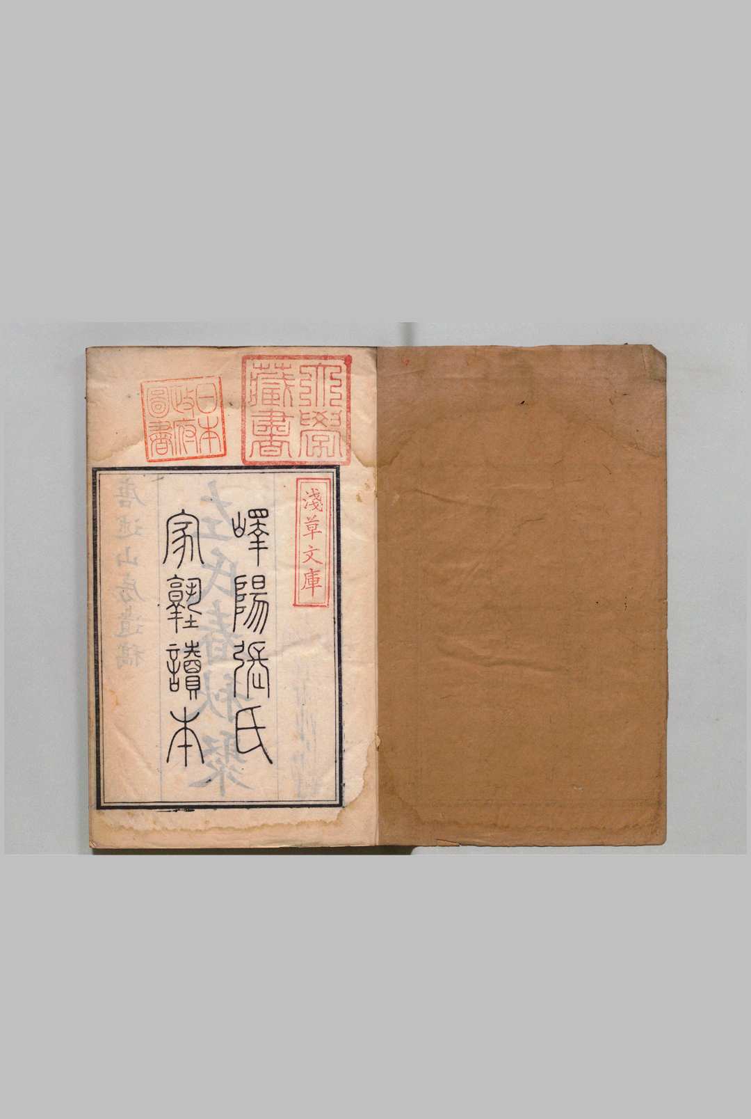 左氏春秋聚 18卷 首４卷 尾２卷 张用星,清嘉庆23年 ～ 刊本24年