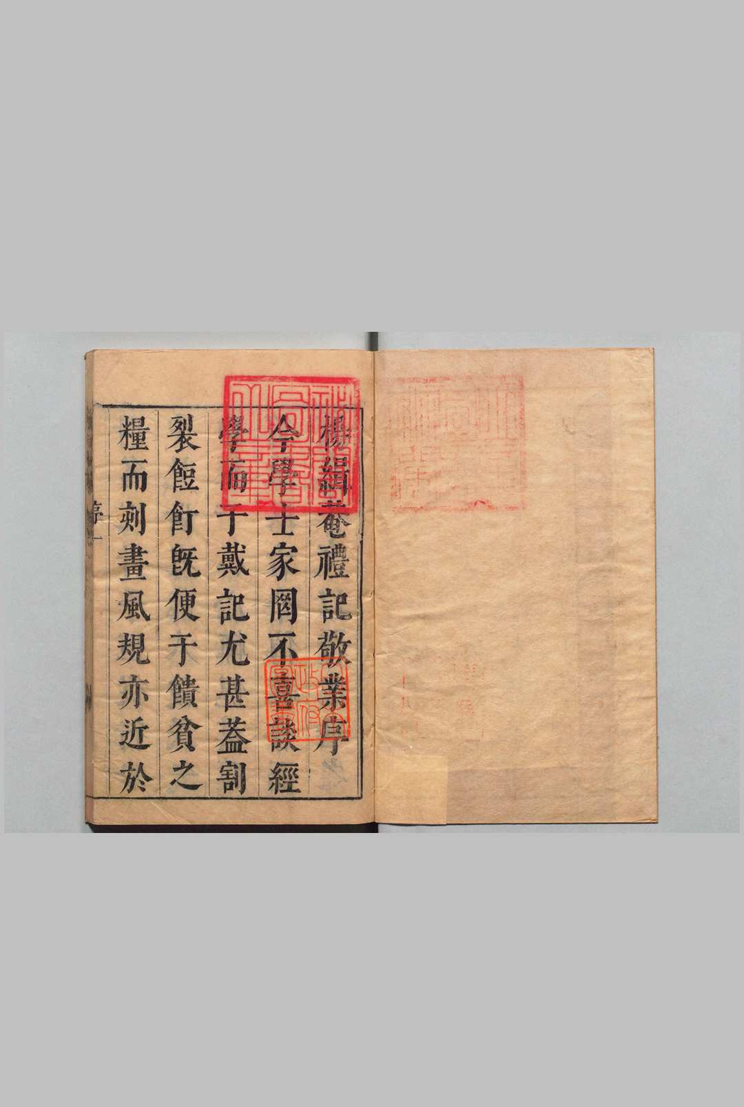 礼记敬业 ８卷 杨鼎熙 明刊本