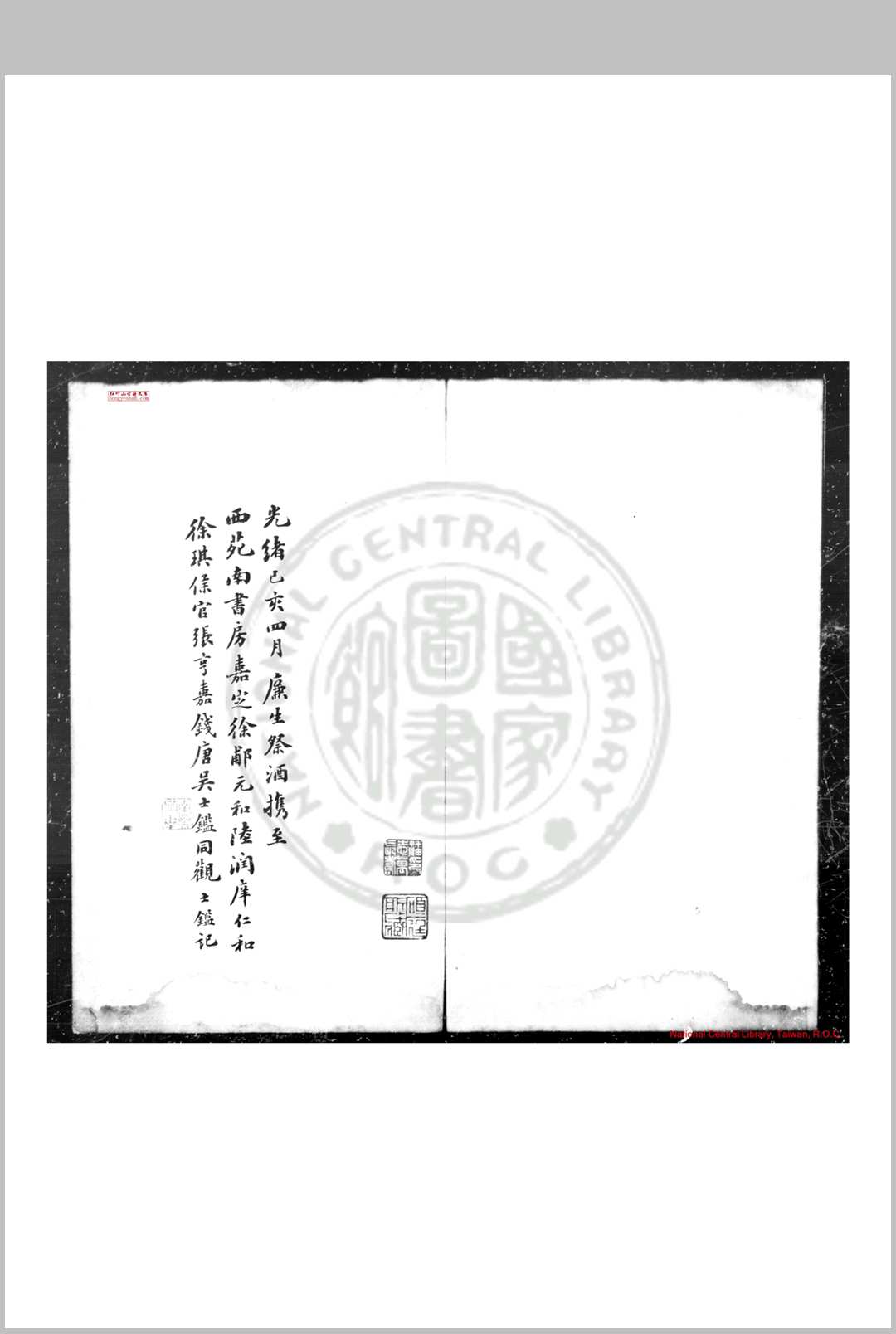 新编梦梁录 (宋)吴自牧撰 明正德间(1506-1521)安愚柳氏蓝格钞本