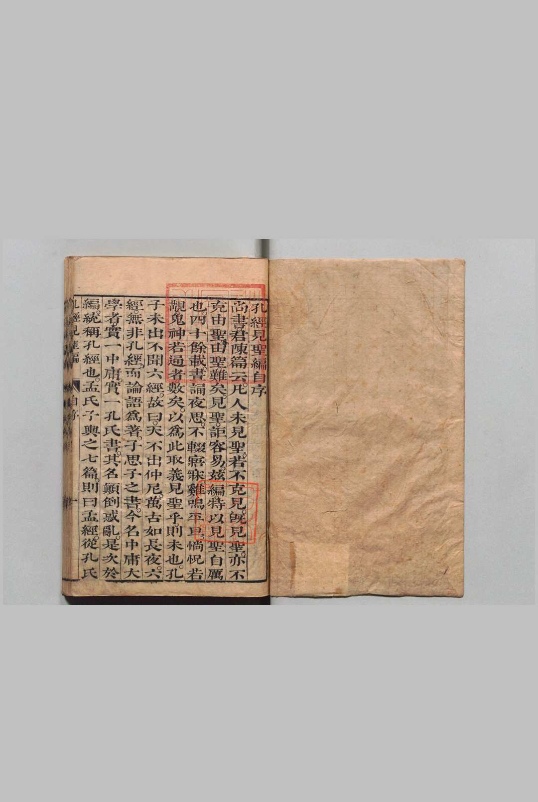 孔经见圣编 120卷 孟经见圣编60卷 合180卷 首４卷 谭贞 明 清顺治2年