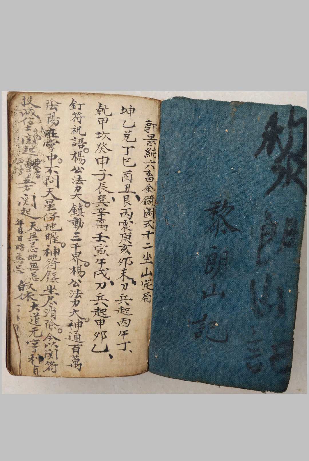 宝授楼龙穴砂水