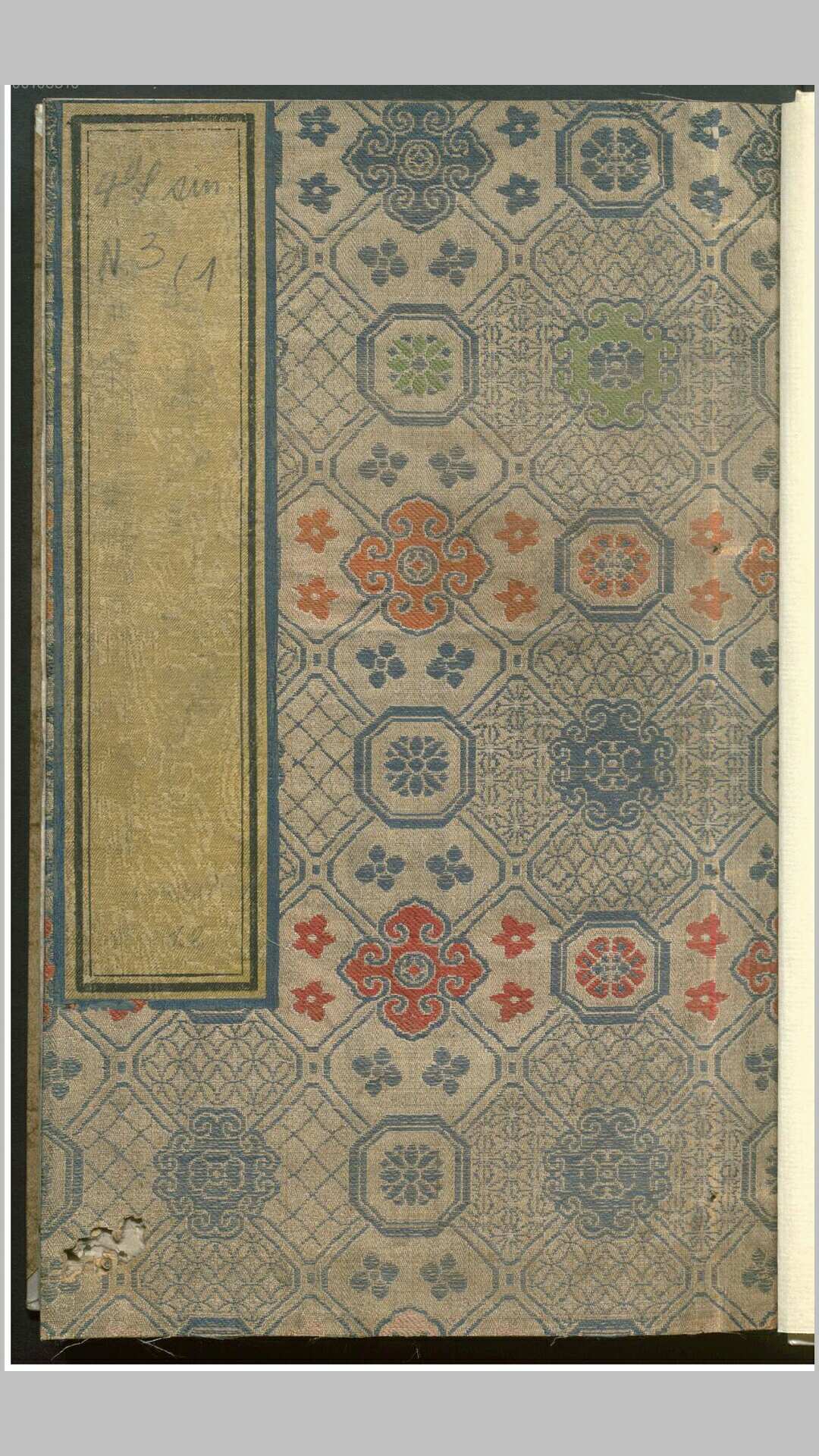 御制数理精蕴表