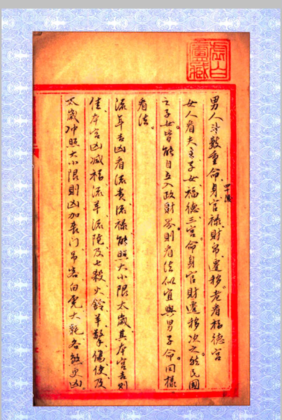 斗数演例
