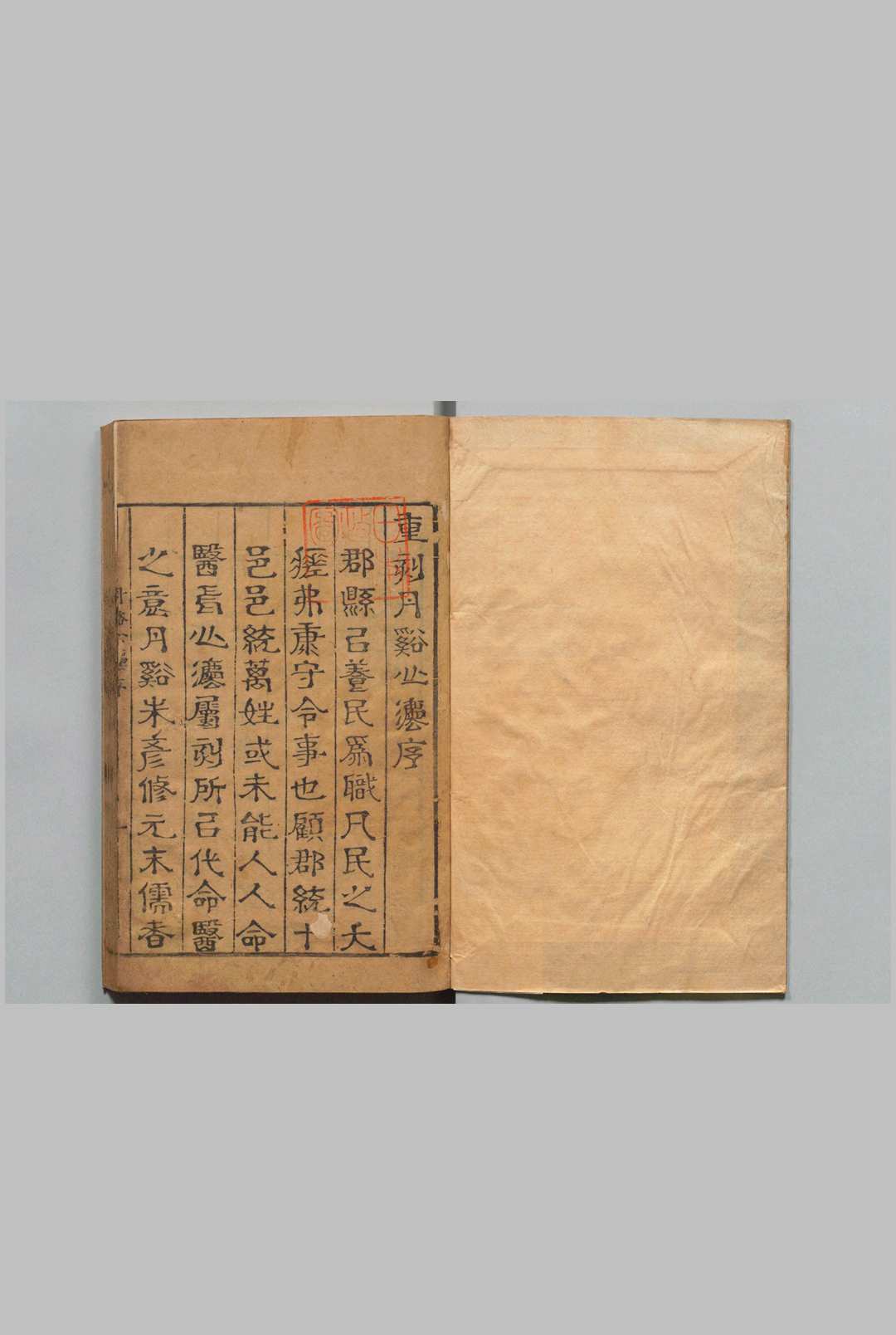 重订丹溪先生心法 ６卷 朱震亨（元）程充（明）明嘉靖18年