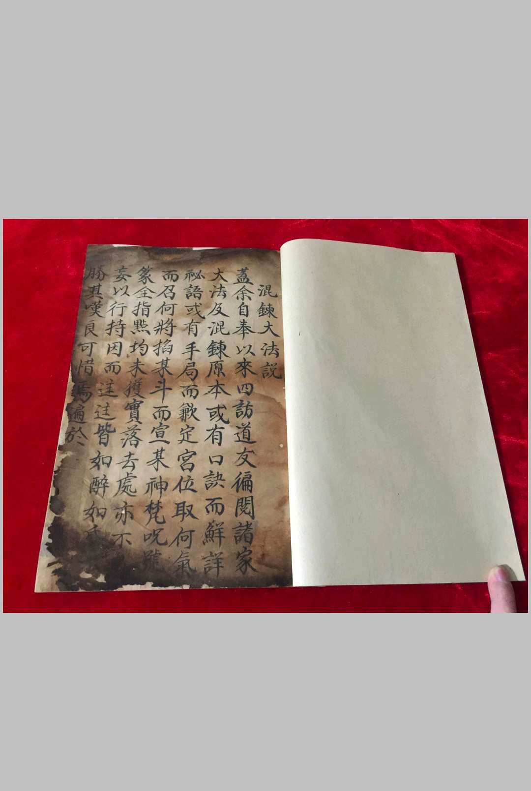 混炼大法