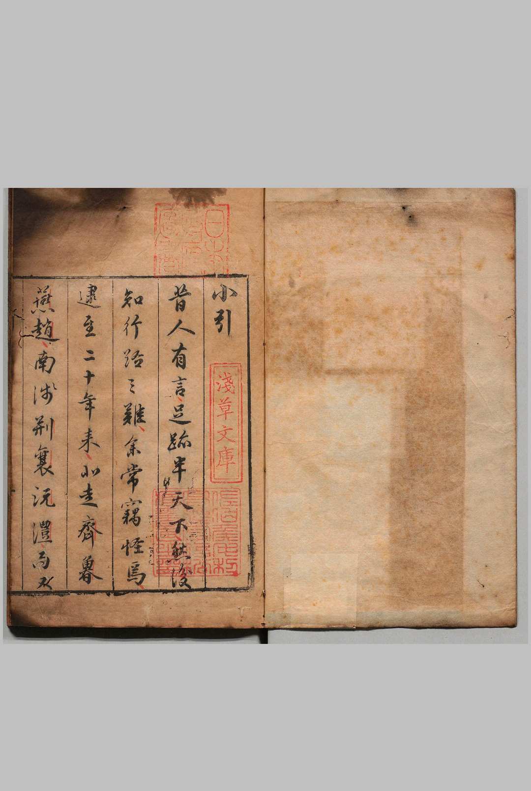 重游吴越草 徐懋功  明刊本
