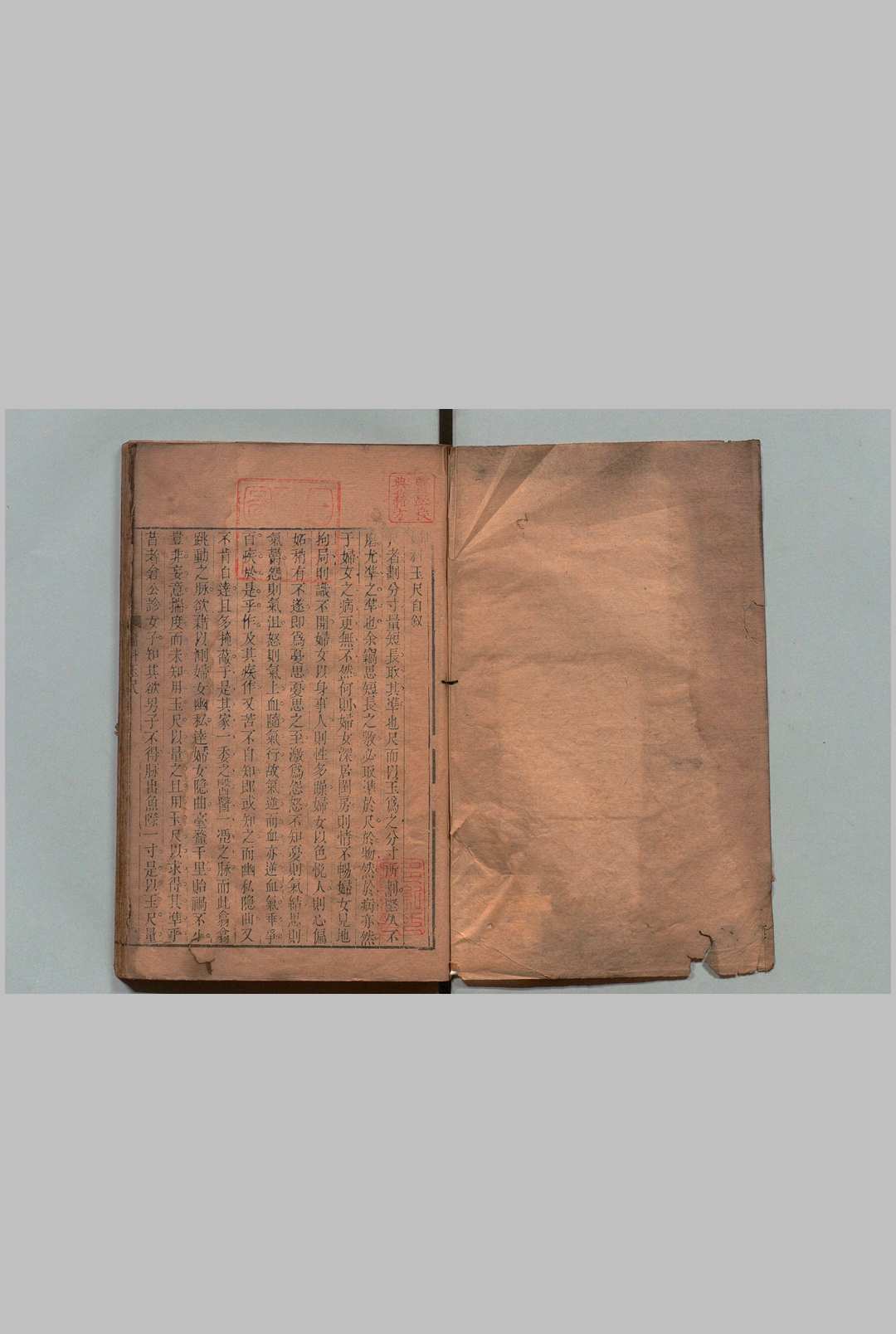 妇科玉尺 ６卷 沈金鰲,清乾隆40年
