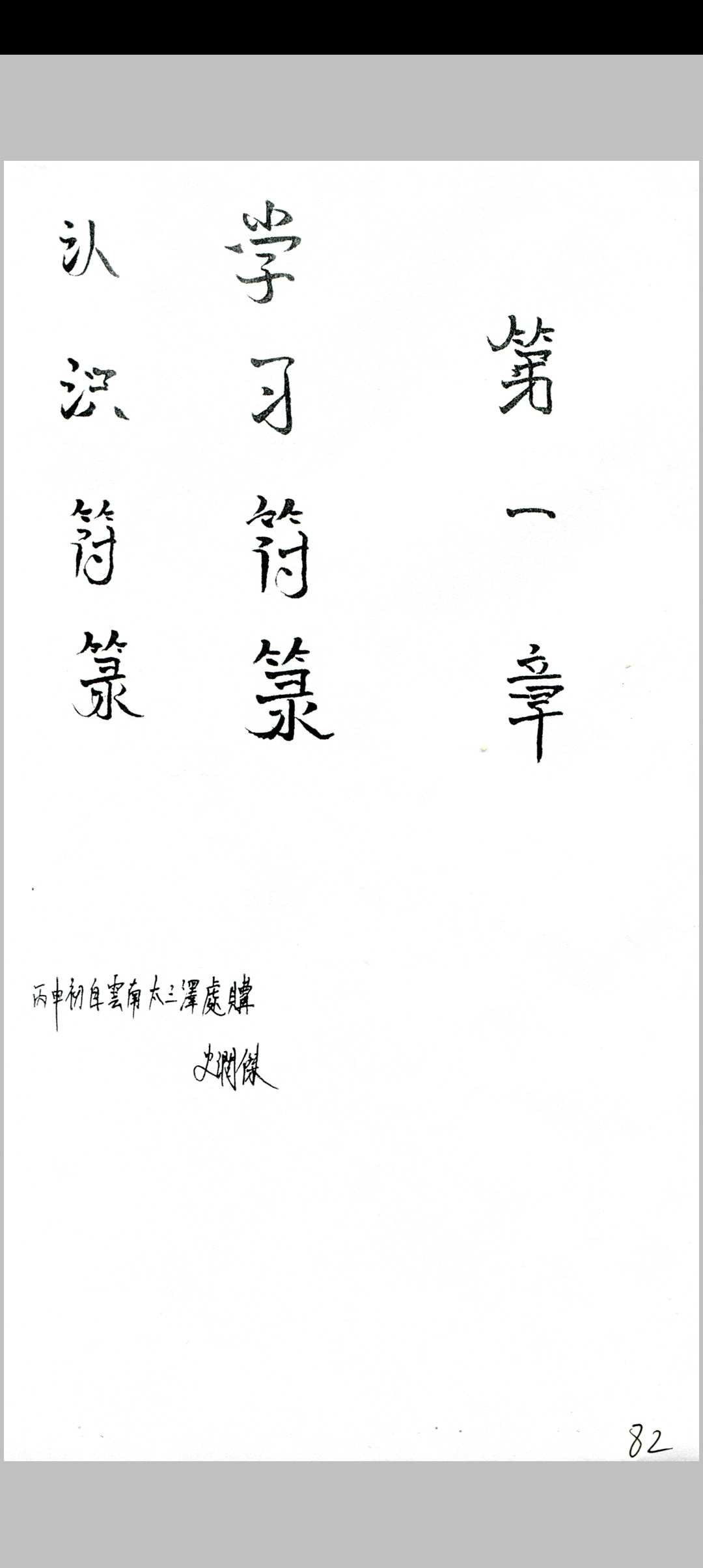 正一天师府
