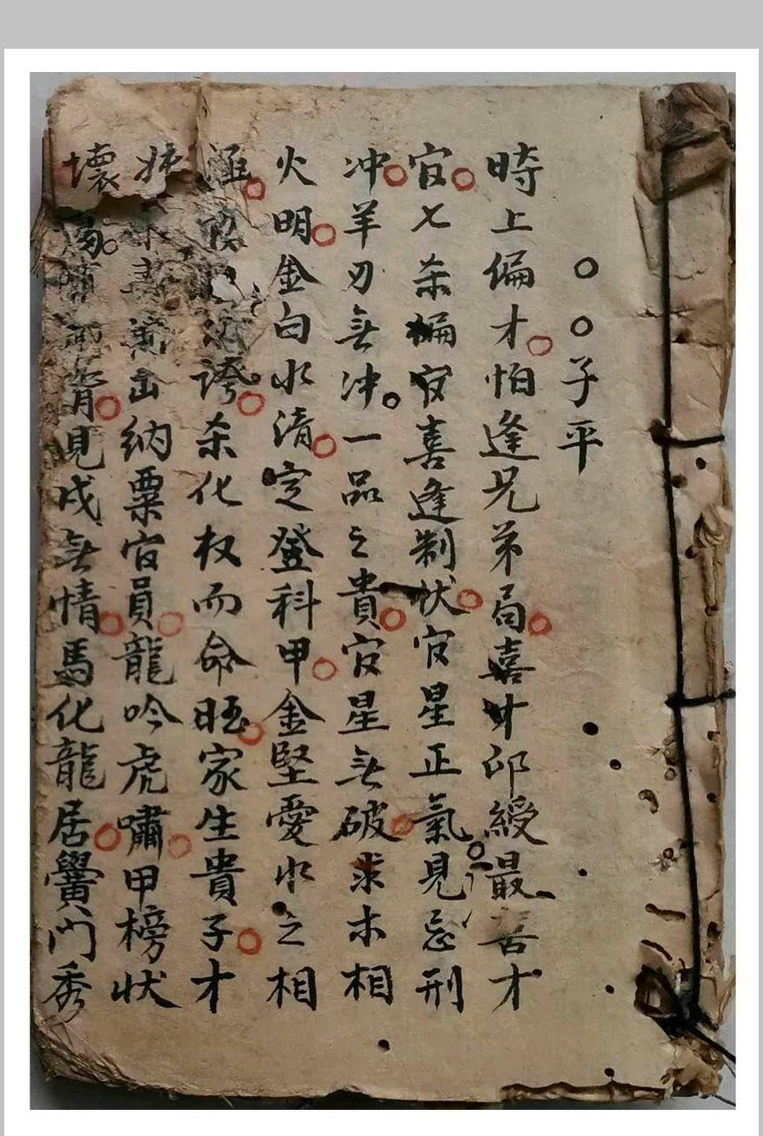 子平命理正宗
