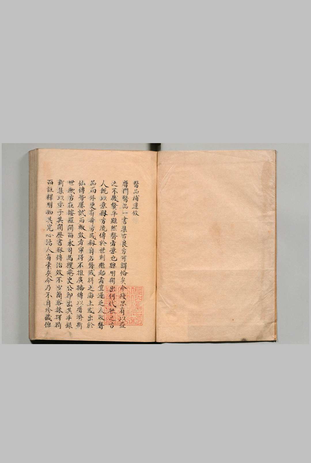 医品补遗 ４卷 郎廷模（清）写本 ,江户