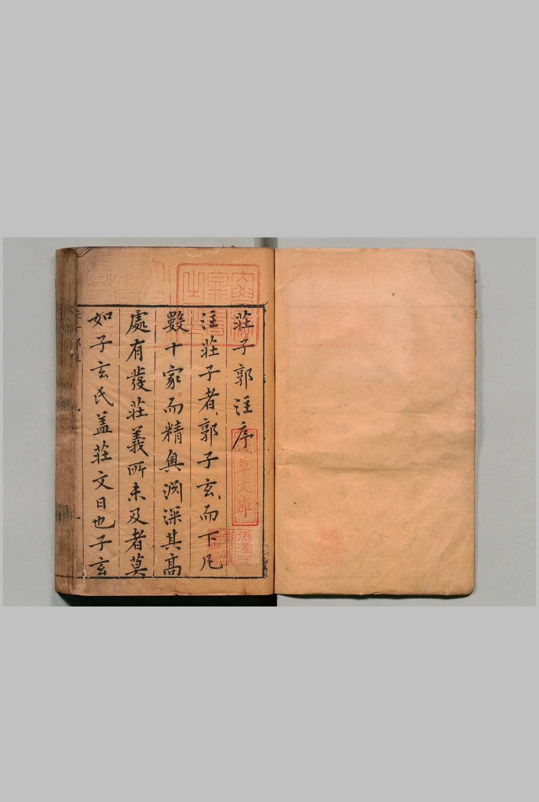 庄子郭注 10卷 郭象（晋）唐 陆德明音义 邹之嶧,明万历33年