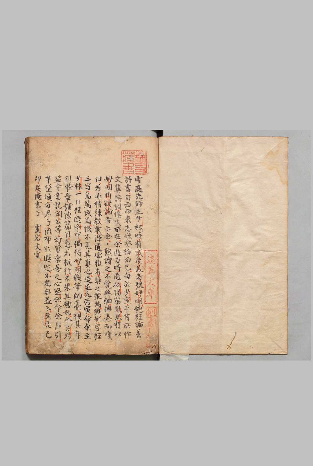 折疑论 释子成（元）写本 ,江户初