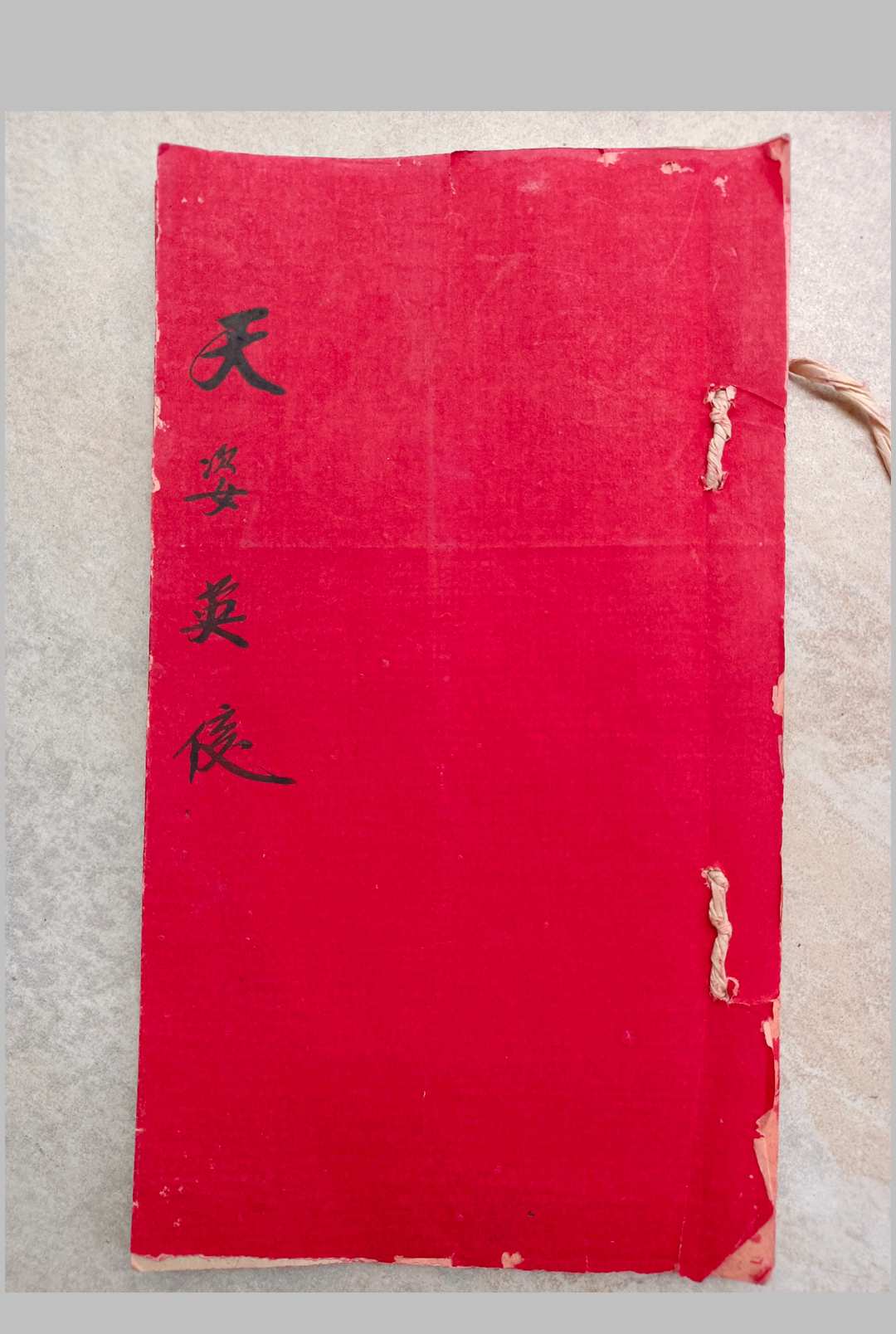 流年命书庚午 坤造