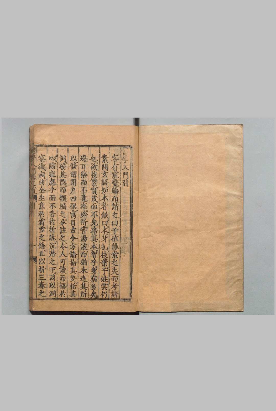 编注医学入门 ７卷 首１卷 李梃 万历3年