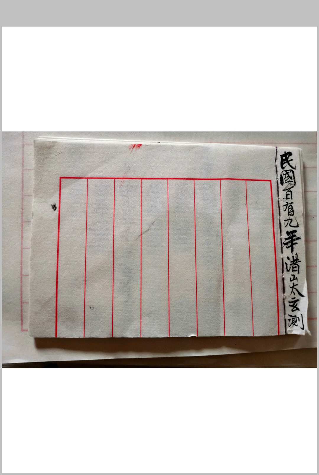 卦运图