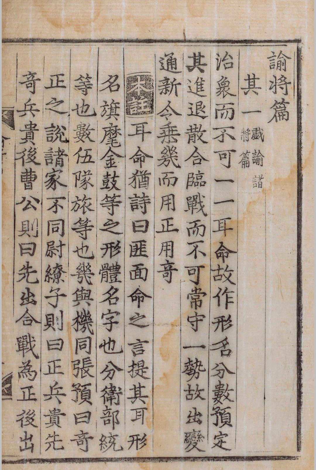 兵将说