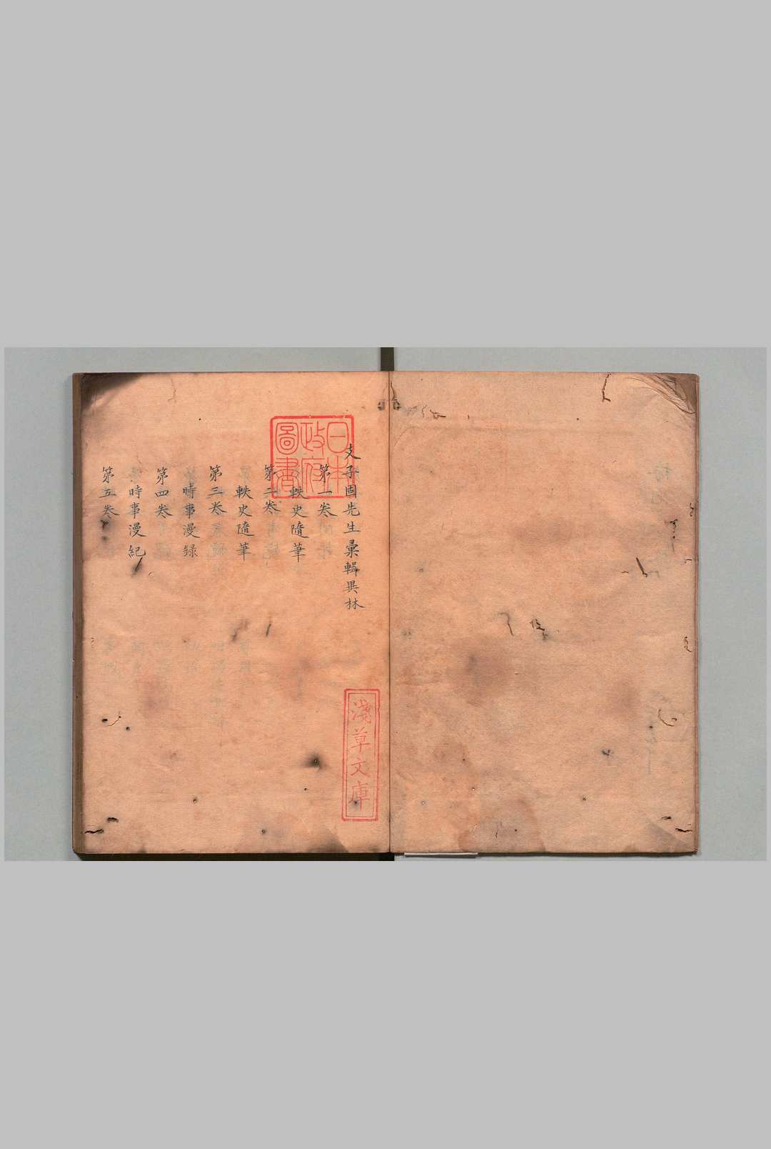 梅花渡异林 10卷 支允坚（明）写本 ,江户