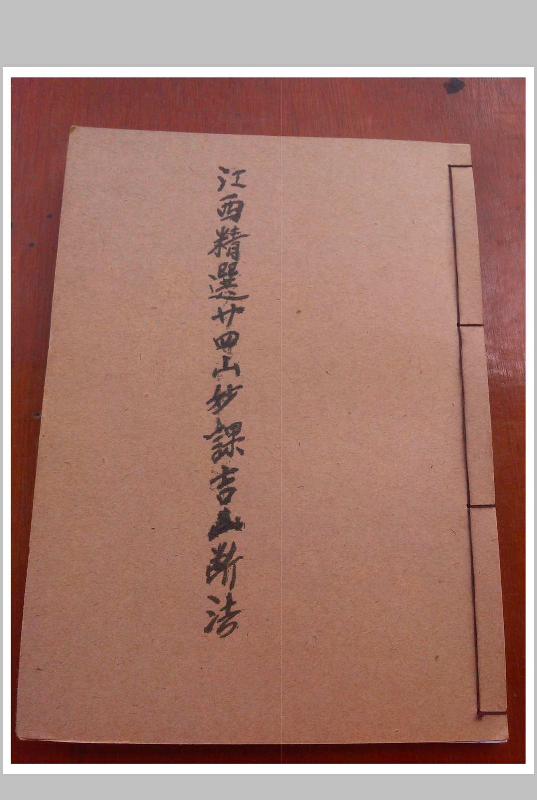 江西精选二十四山妙课吉凶断法