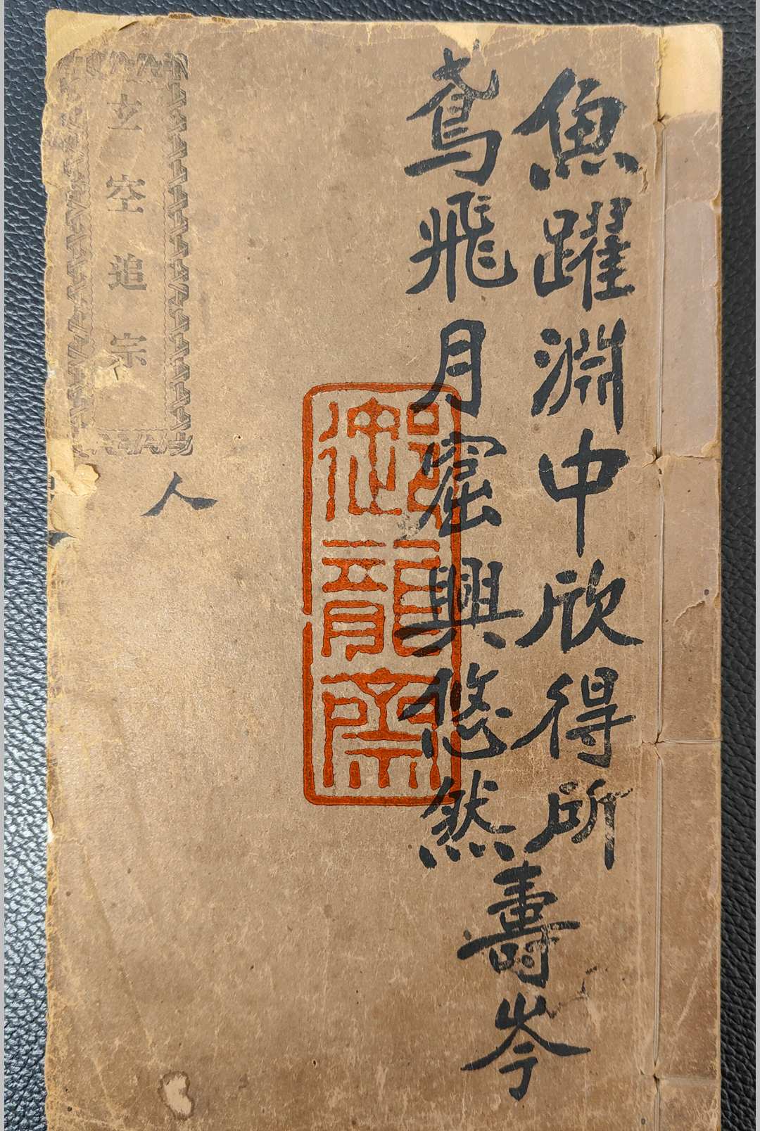 玄空追宗  人部