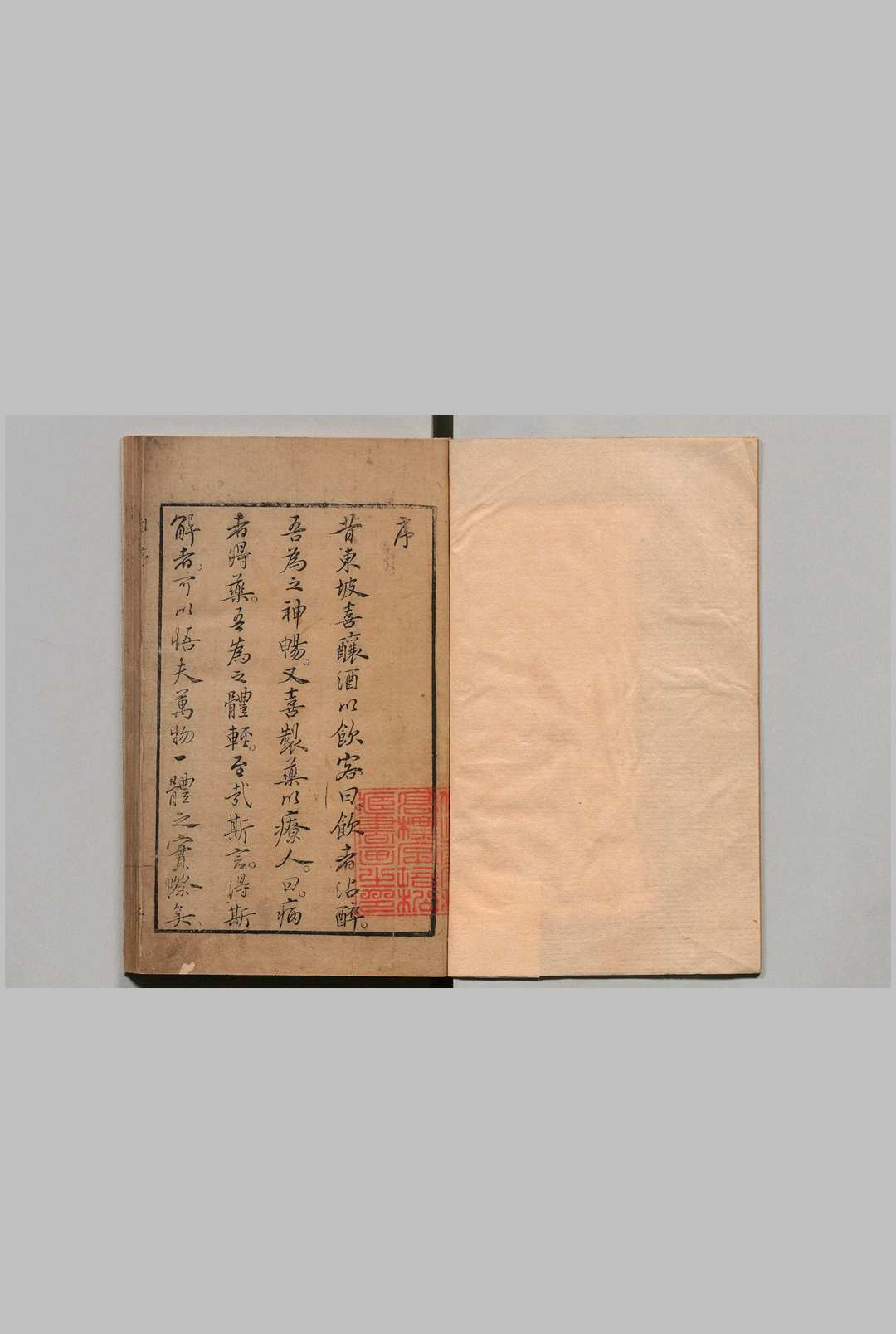 医学集要 ９卷 朱凤台 清康熙7年