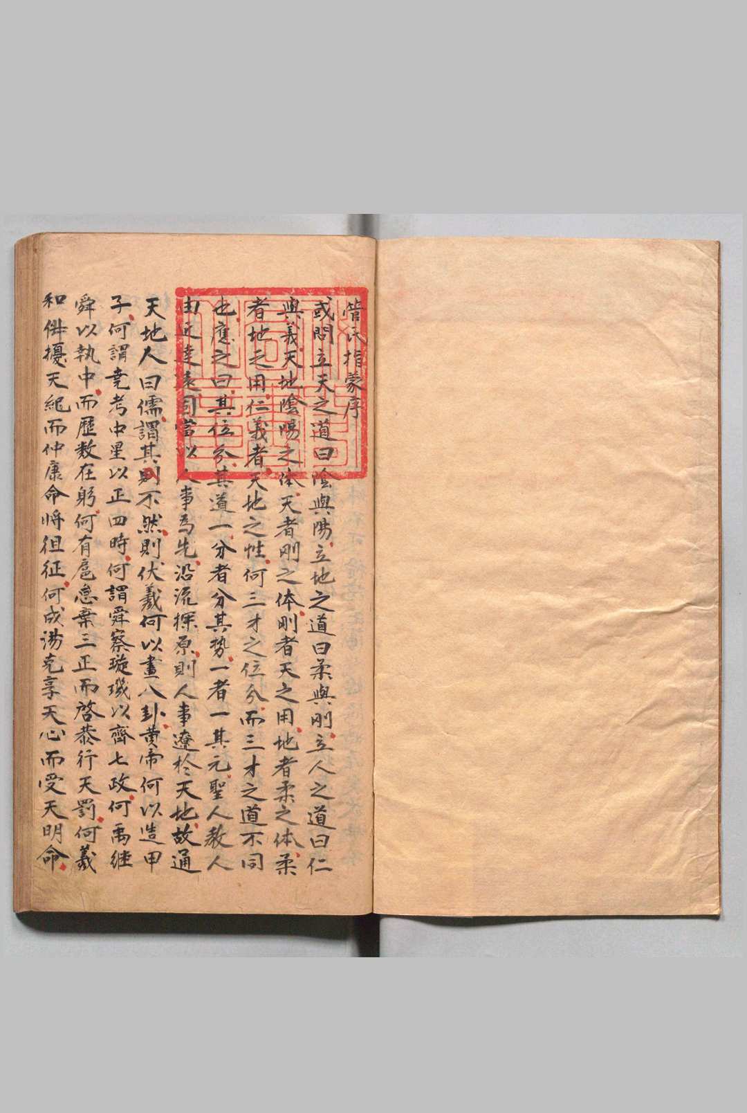 指蒙 管辂（魏）萧吉（隋）写本 ,清