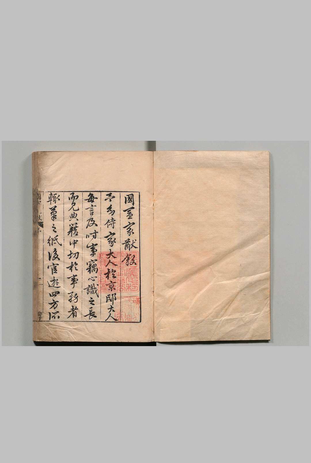 国宪家猷 56卷 王可大  明万历10年