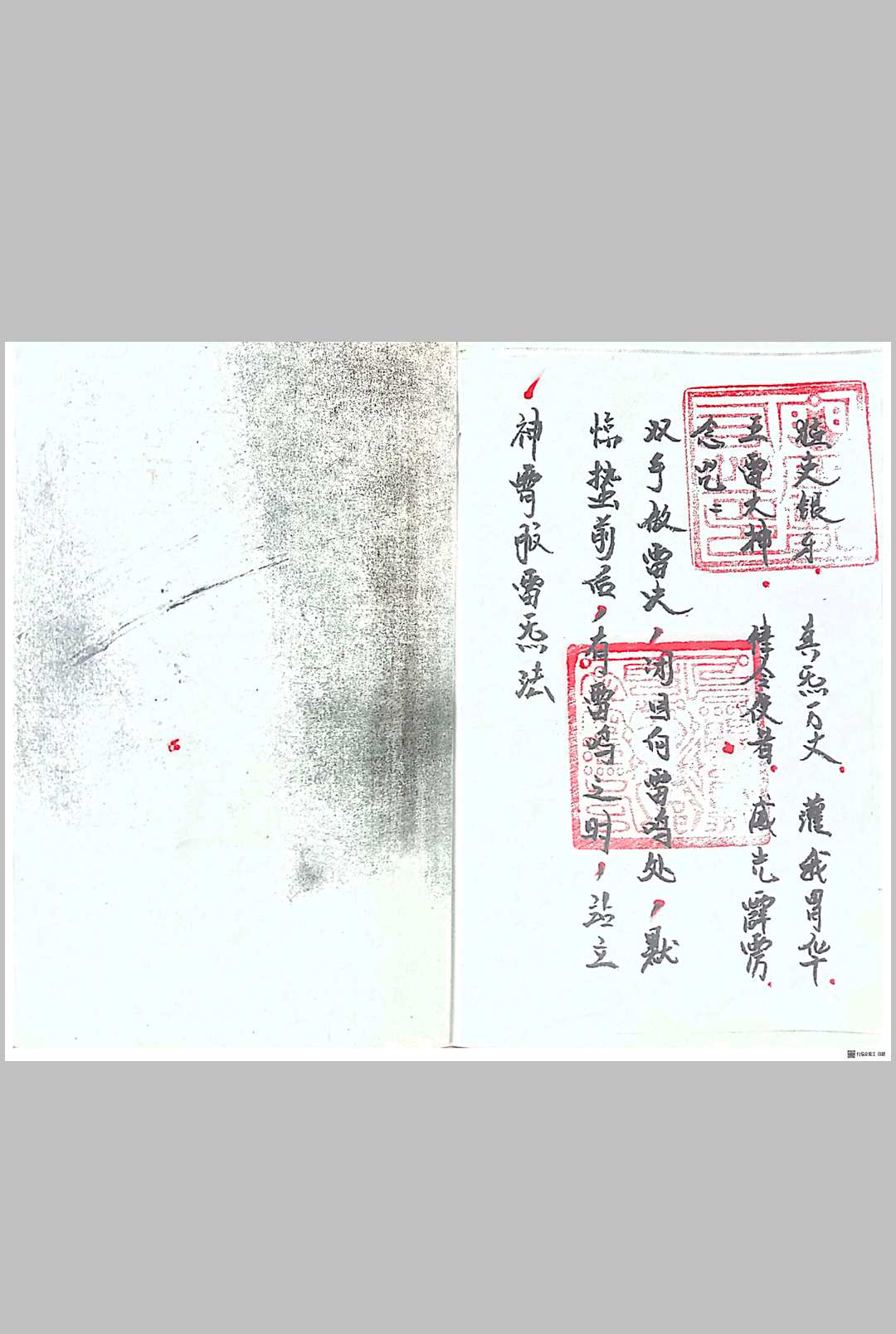 神霄雷法一宗