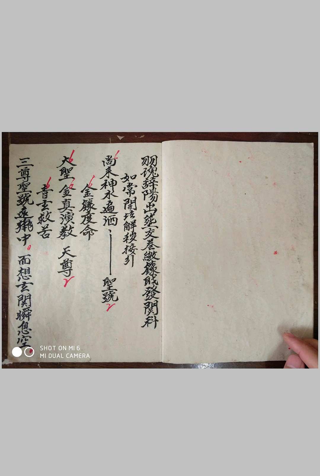 正一度亡师昇玄真科（七册合本167页）