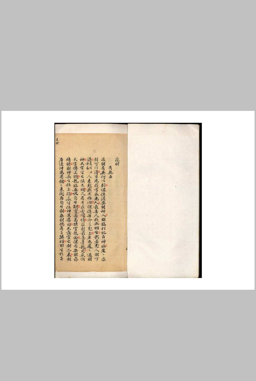 大六壬正义口诀新书