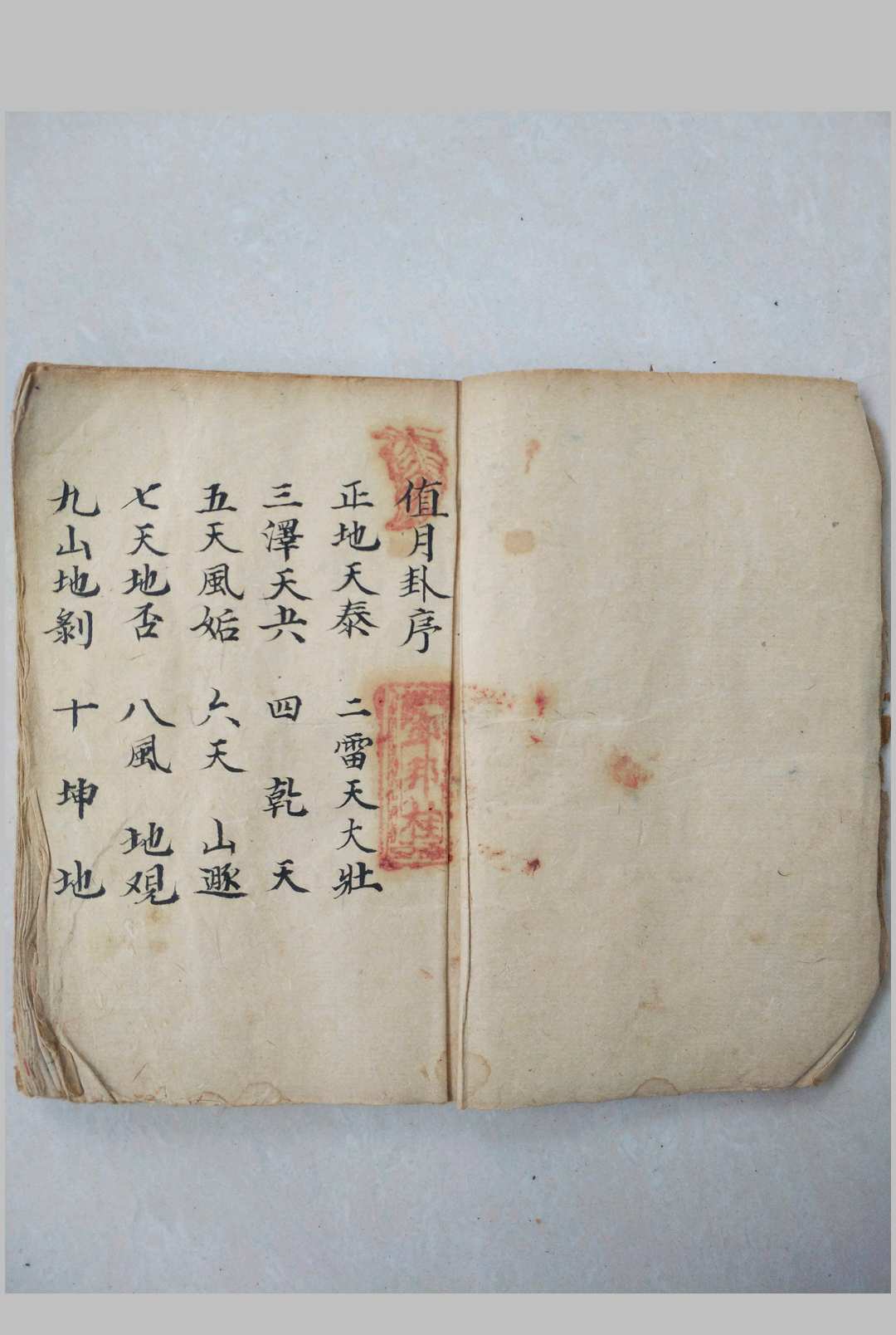 邓邦桂 命理地理
