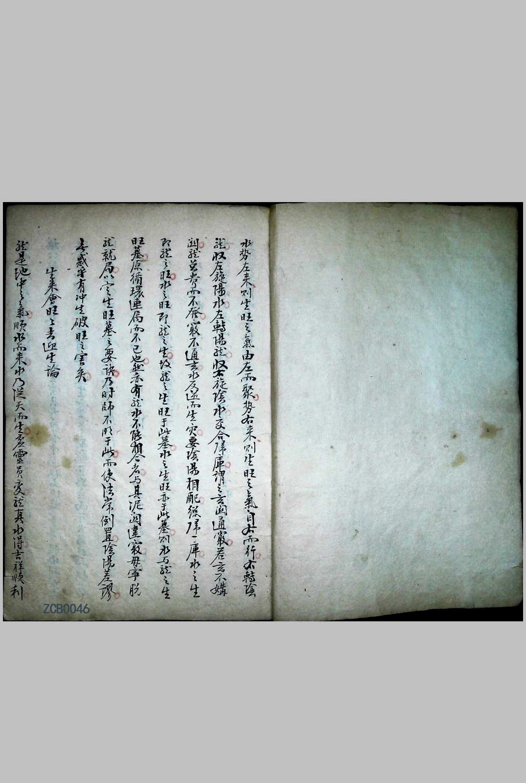 地理水法要诀