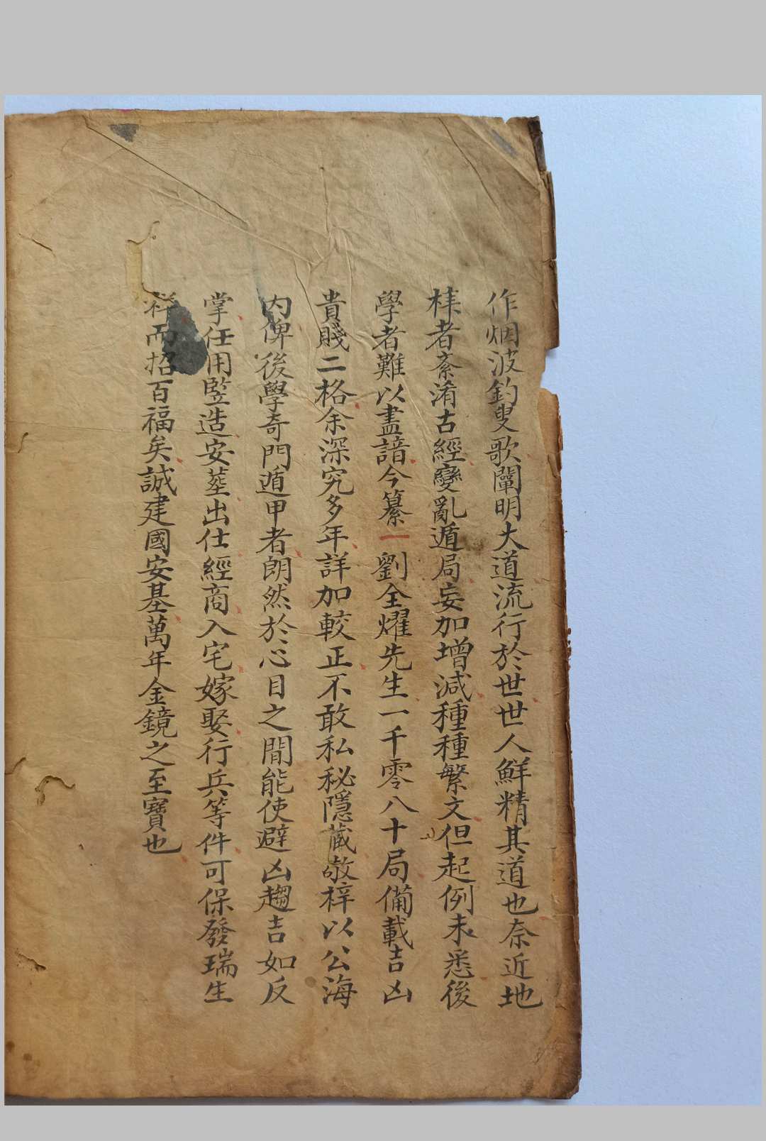 奇门遁甲日家八门调坛