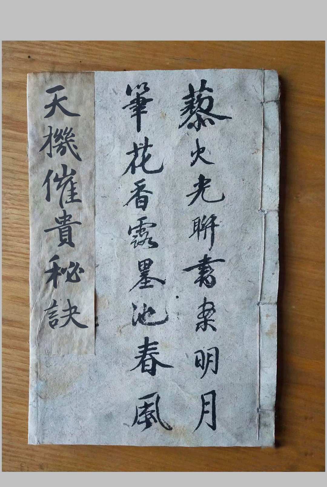 天机催贵秘诀