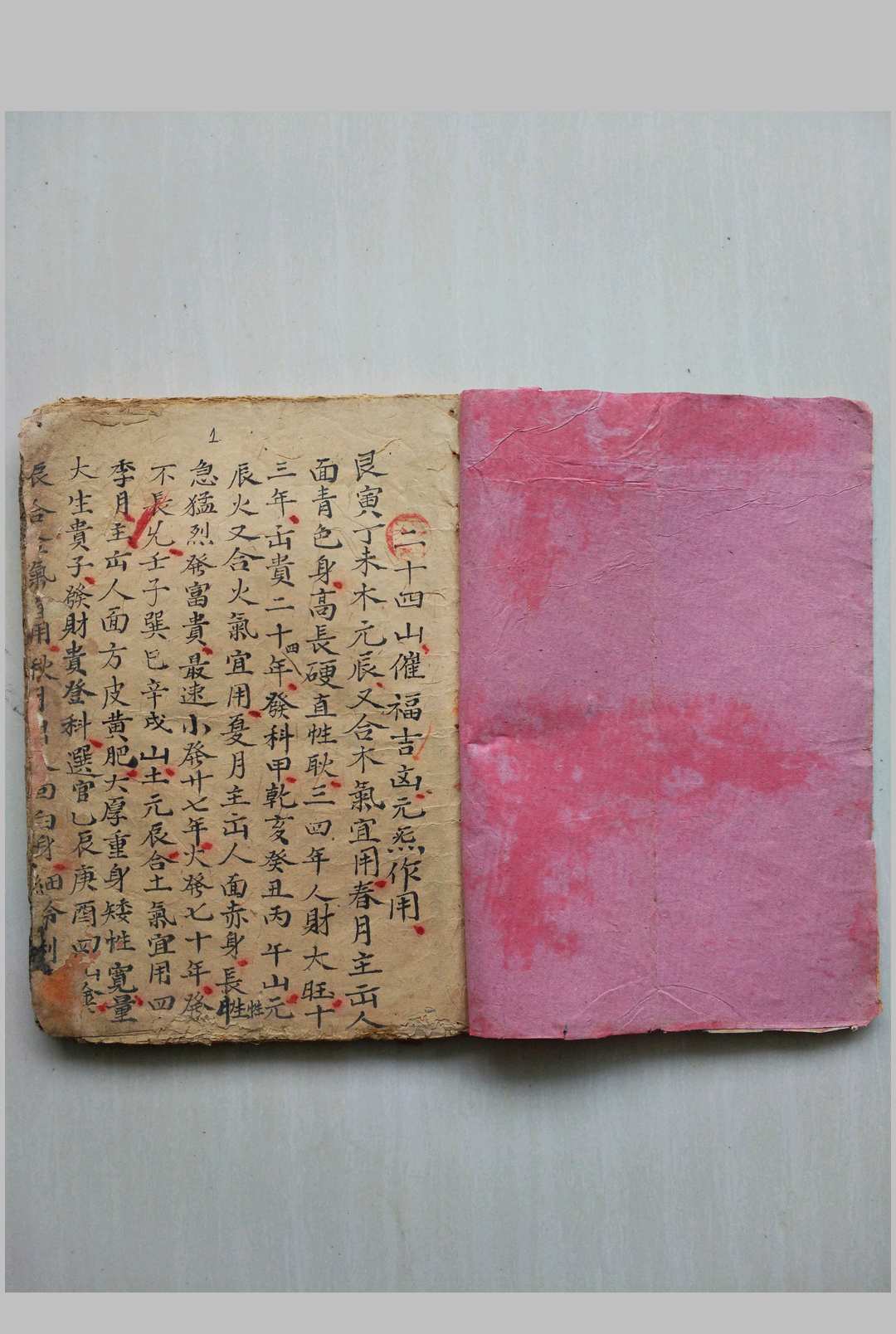 斗首地命诀-（民国十一年雷立藻抄本