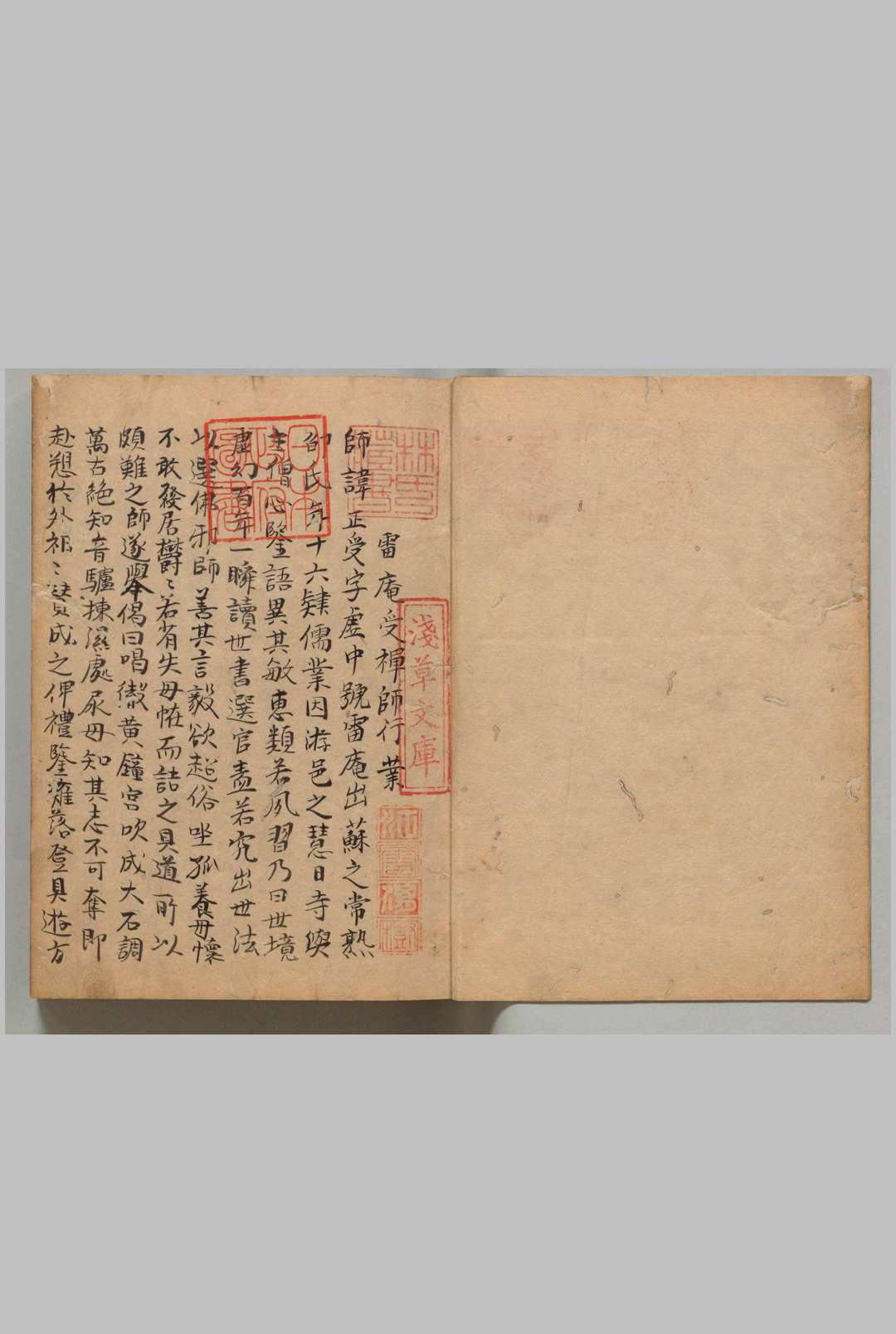 嘉泰普灯录 30卷 释正受（宋）刊本 ,南北朝