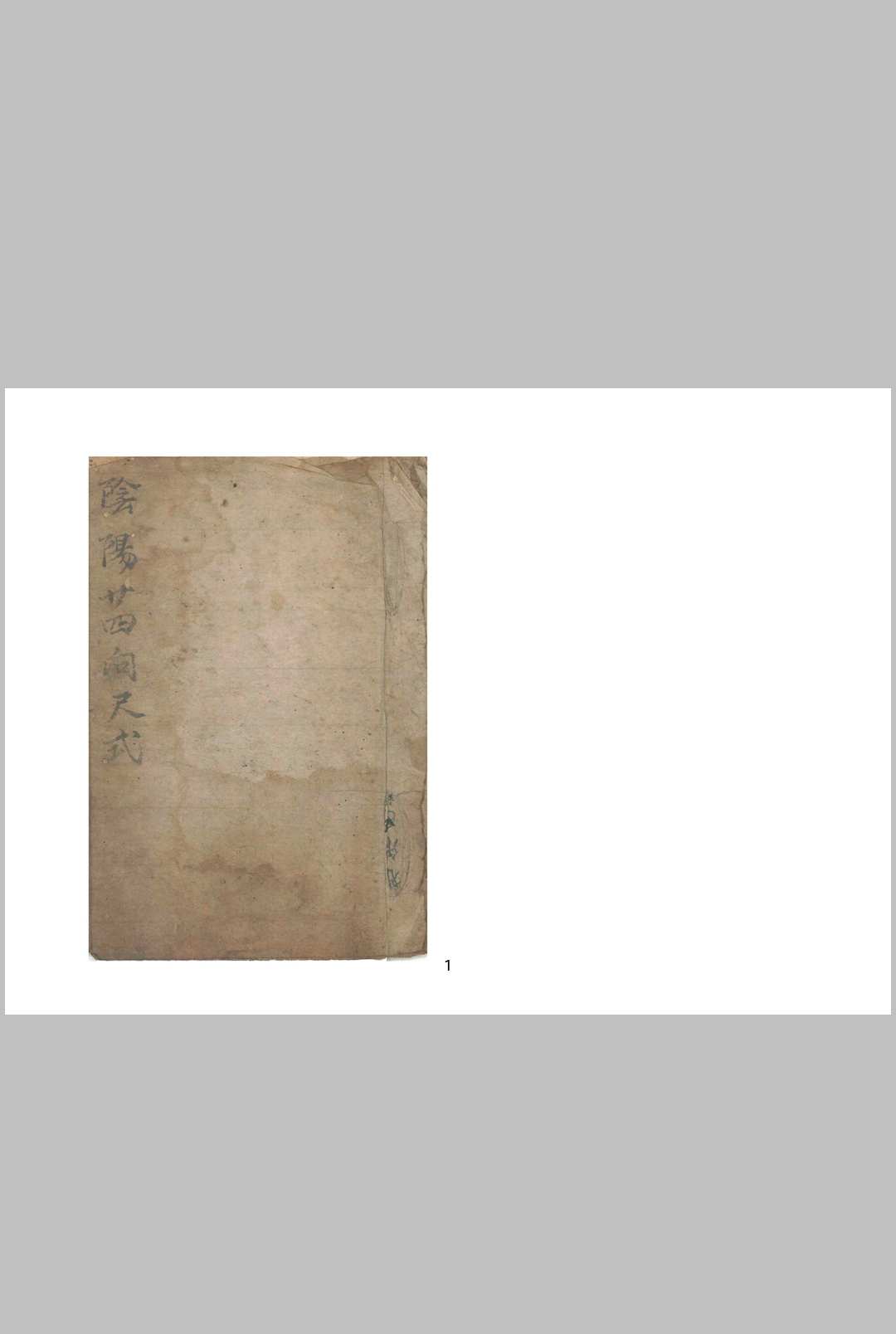 阴阳二十四向尺式