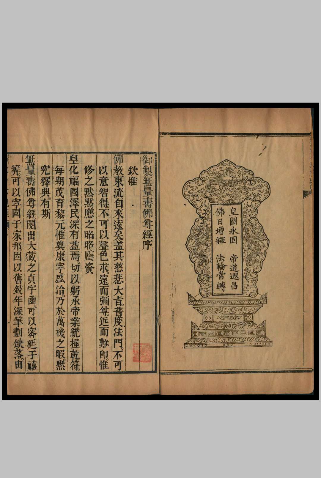 火内生莲 莲池大师著 1880