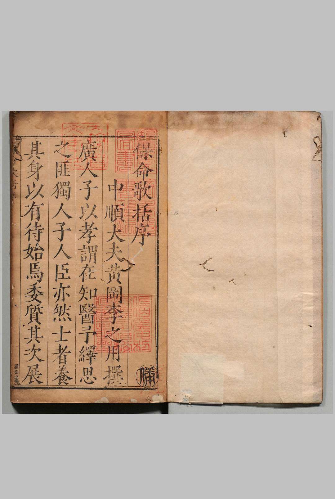 万氏家传保命歌括 35卷 万全 蔡朝衣 明万历间 , 邵武府