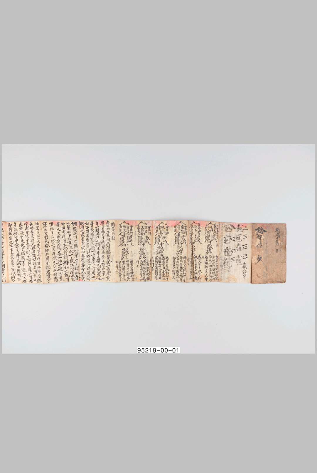 阴符经 符咒抄本 折本长卷