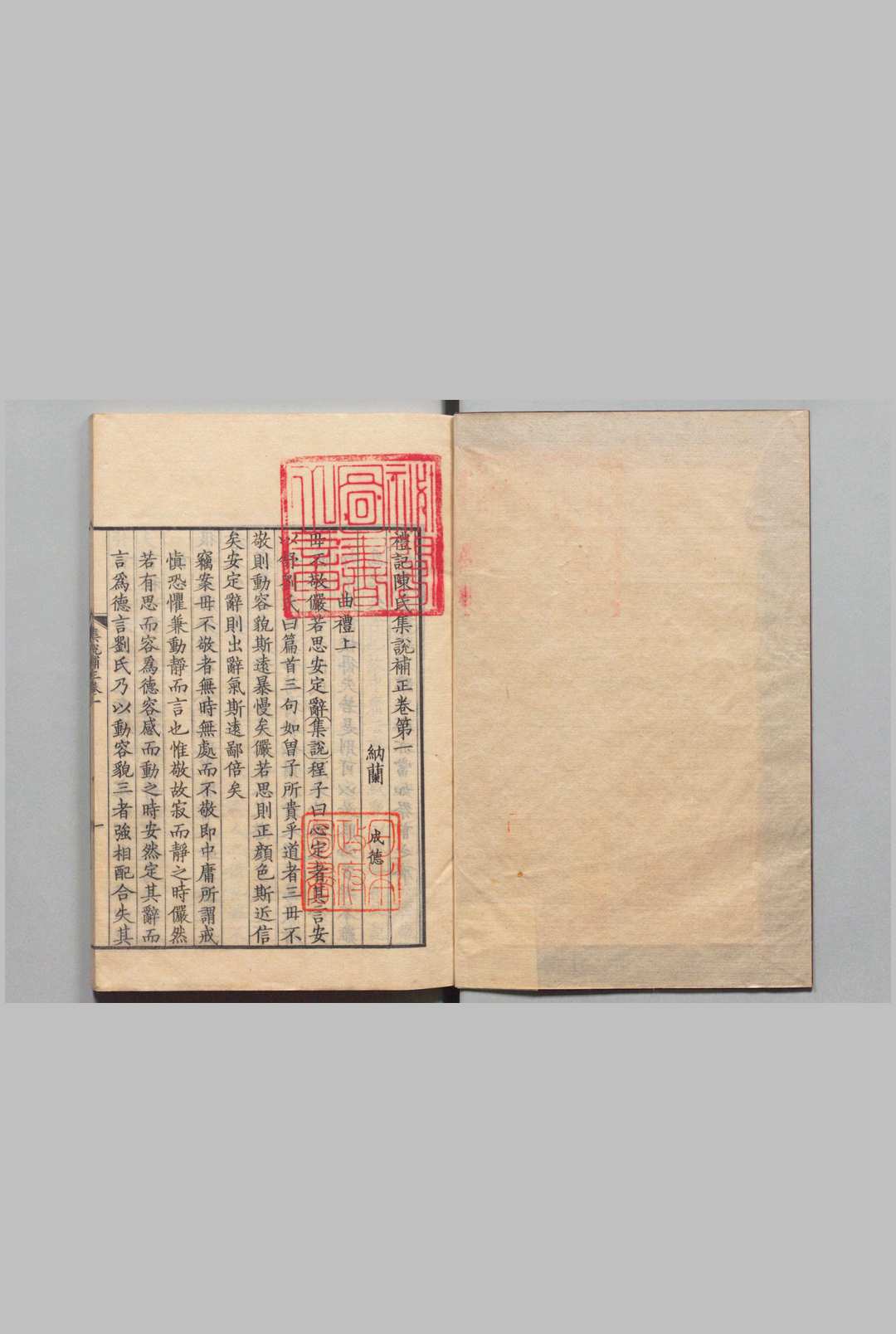 礼记陈氏集说补正 38卷 纳兰性德（清）刊本 ,享和2年