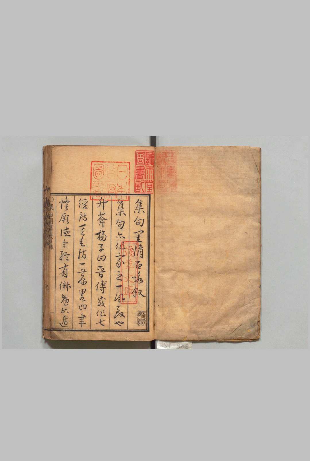 集句闺情百咏 刊本 ,安永9年