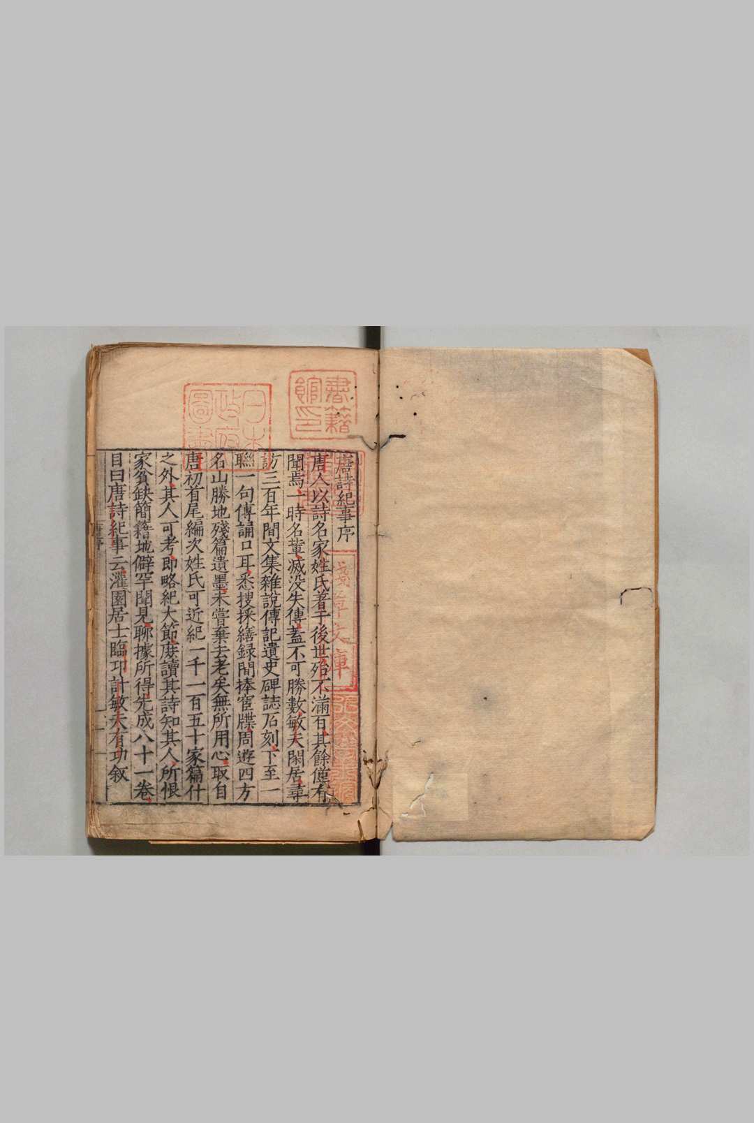 唐诗纪事 81卷 计敏夫（宋）洪便（明）明嘉靖间 , 清平山堂