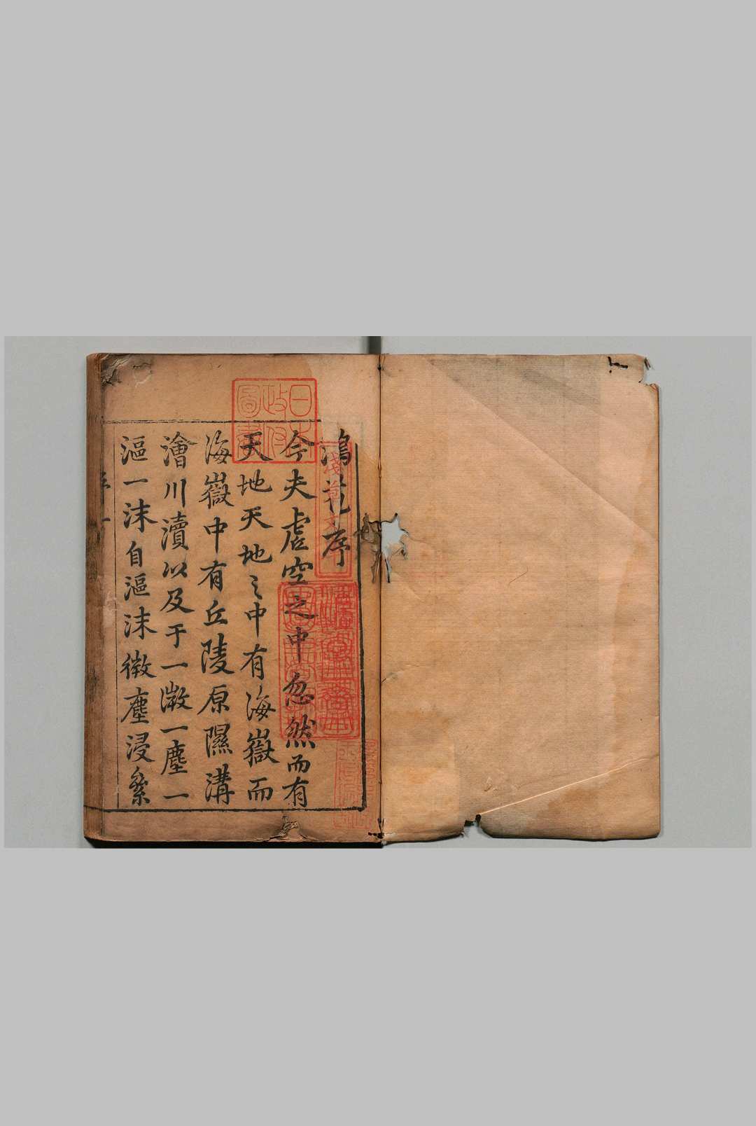鸿苞集 48卷 屠隆 茅元仪 明刊本