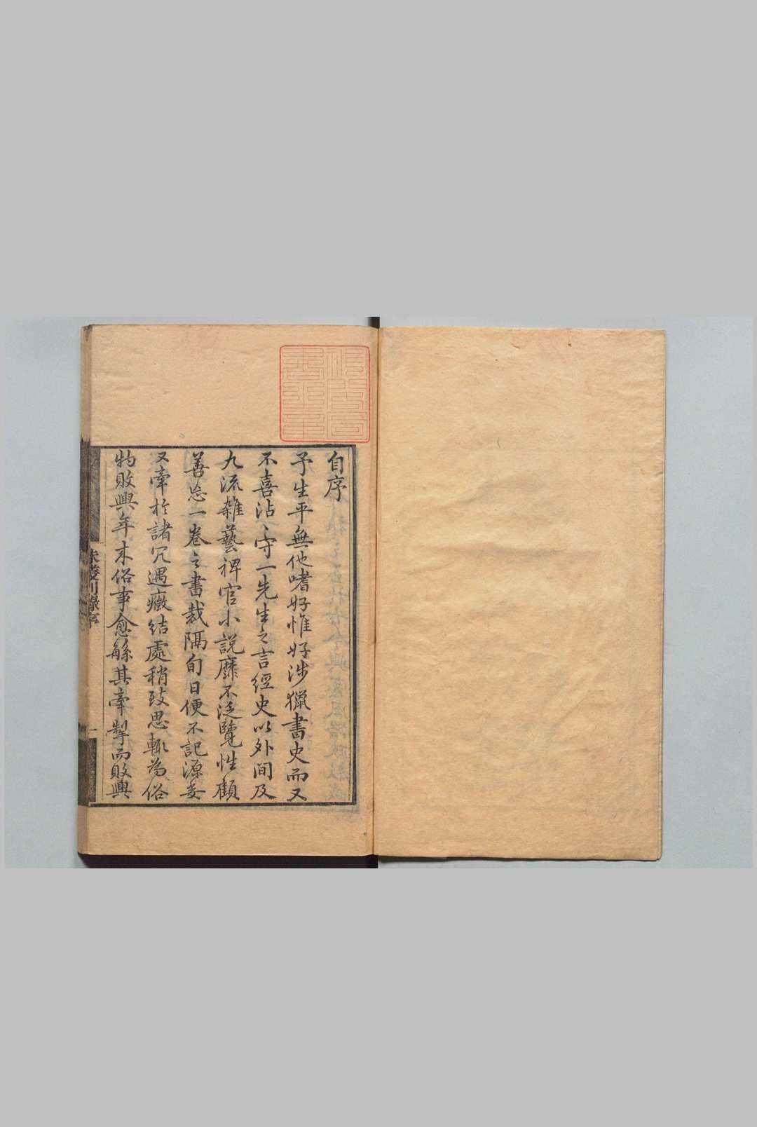 珠丛别录  钱熙祚 清刊本